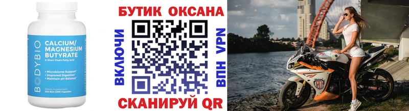Купить закладки  Красный Холм  Бутират бутик 