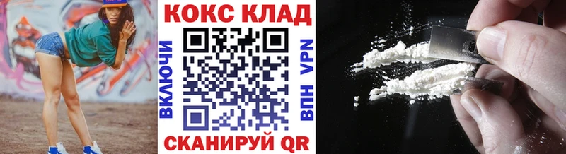COCAIN Эквадор  Купить где  Красный Холм 