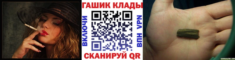 ГАШ hashish  Купить закладки  Красный Холм 