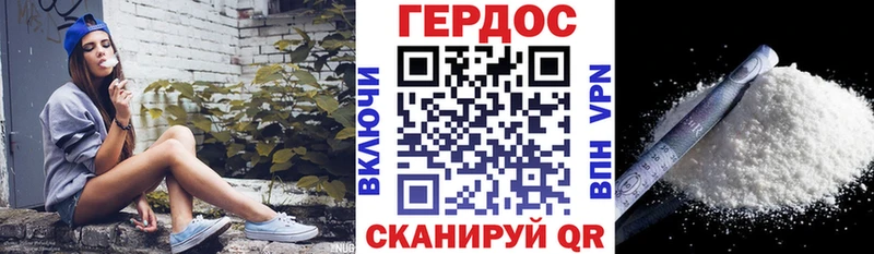 ГЕРОИН Heroin  Купить где  Красный Холм 