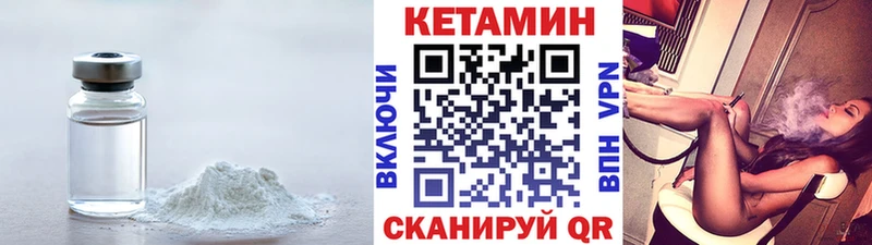 КЕТАМИН VHQ  Купить  Красный Холм 