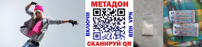 Метадон VHQ  Купить где  Красный Холм 