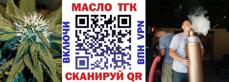 Купить закладки Красный Холм ТГК вейп с тгк